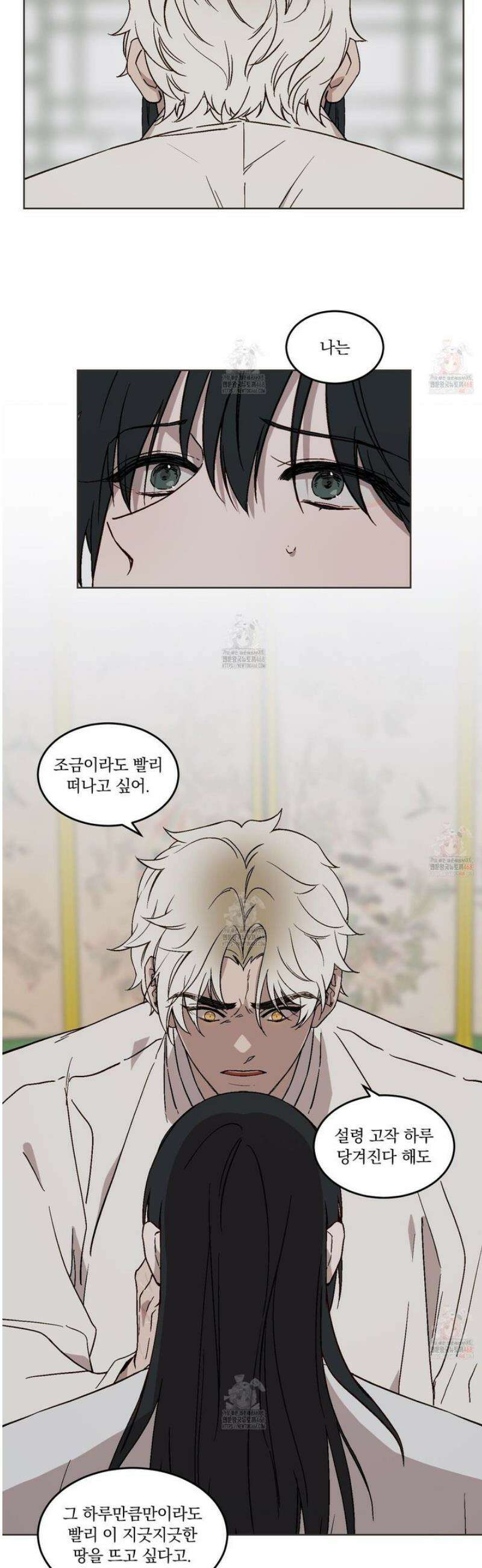 백호의 왕 23화 2