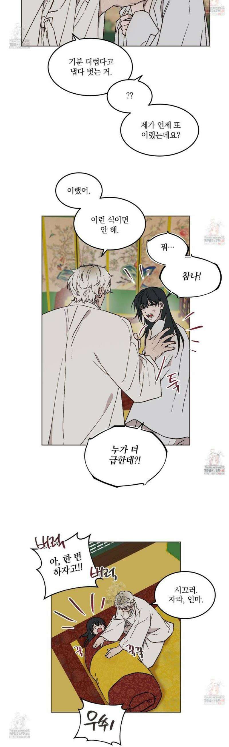 백호의 왕 23화 5