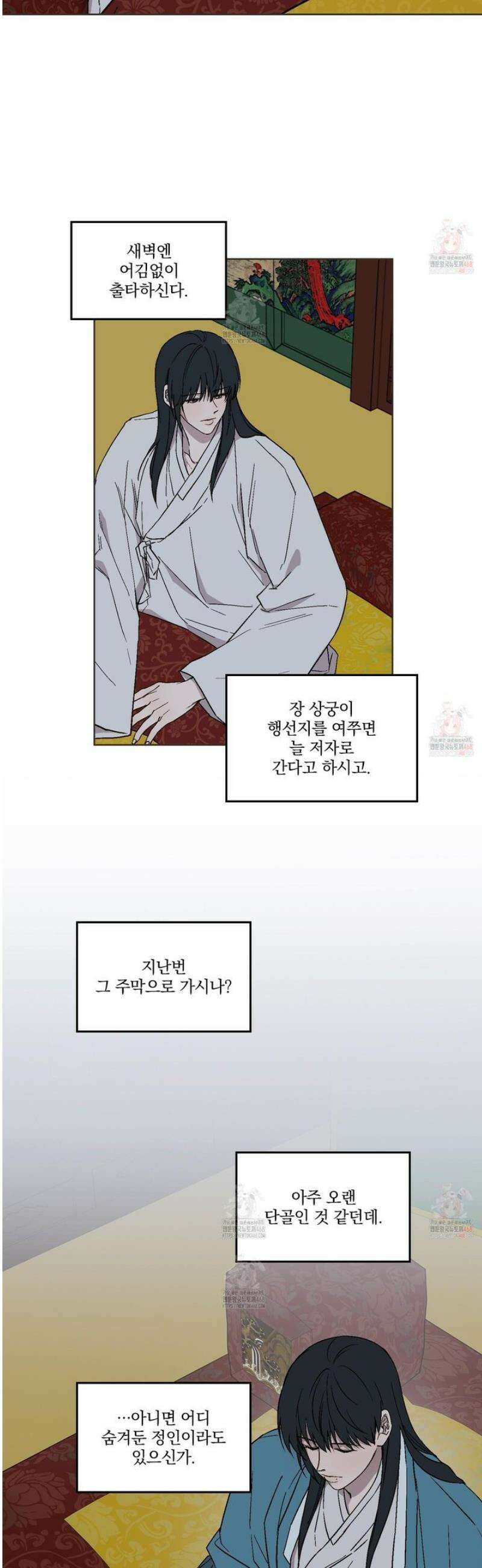 백호의 왕 23화 7