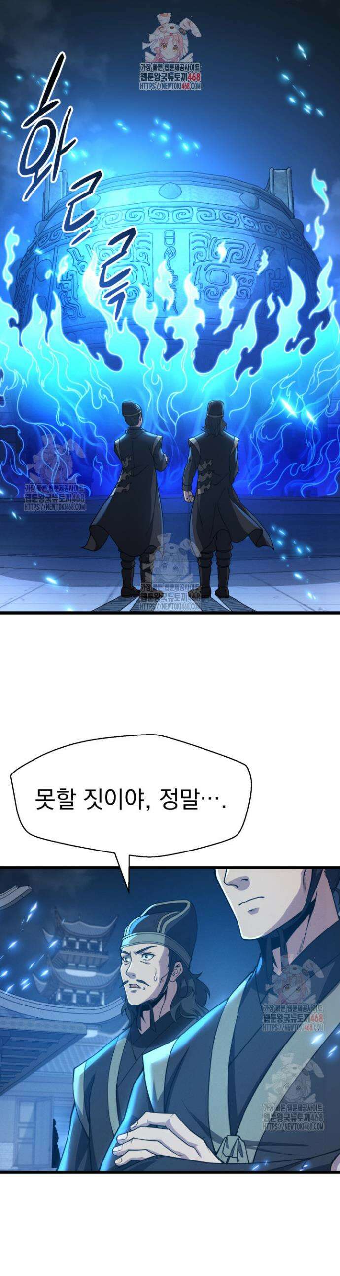 환생무신 2화 1