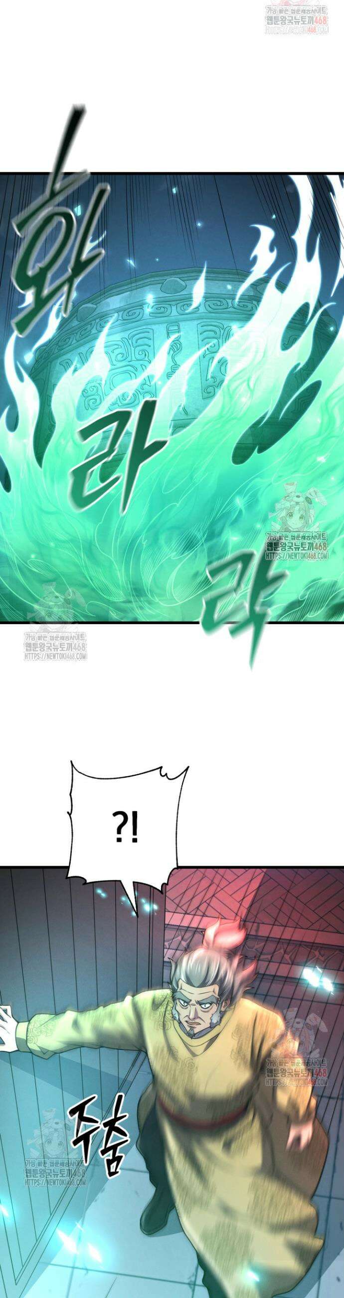 환생무신 2화 3