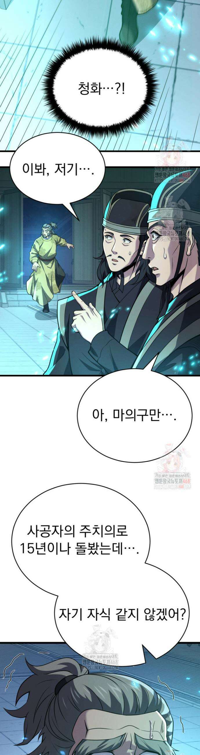 환생무신 2화 4