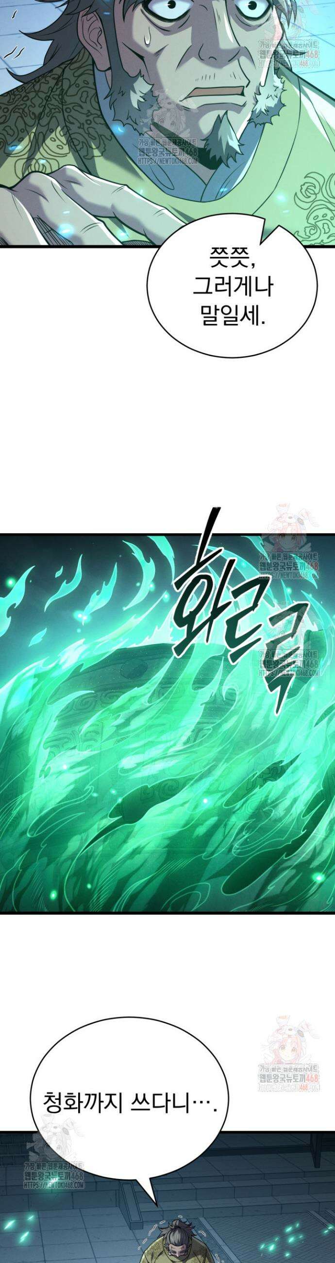 환생무신 2화 5