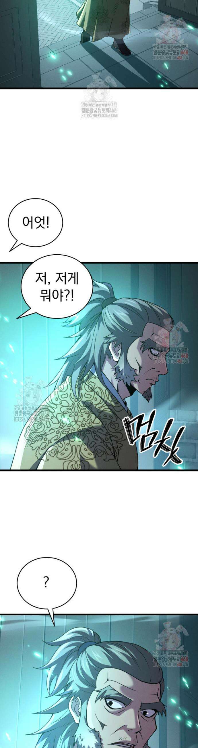 환생무신 2화 7