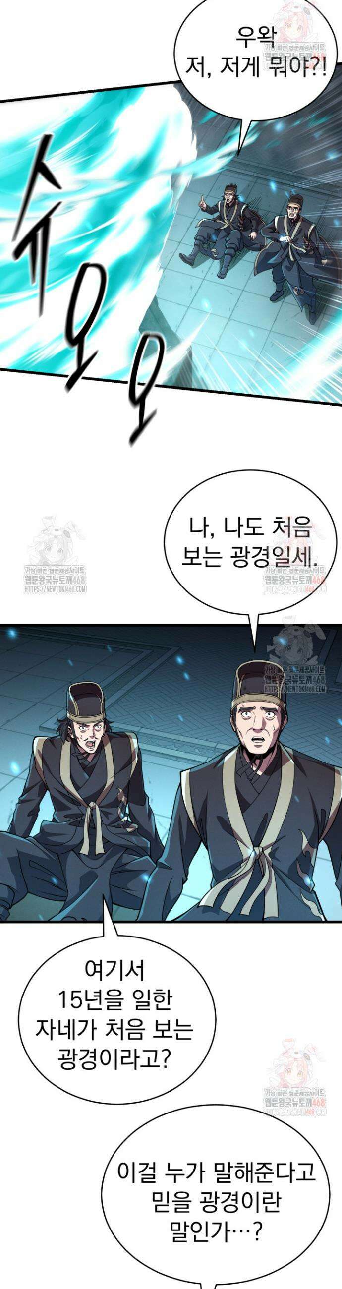 환생무신 2화 20