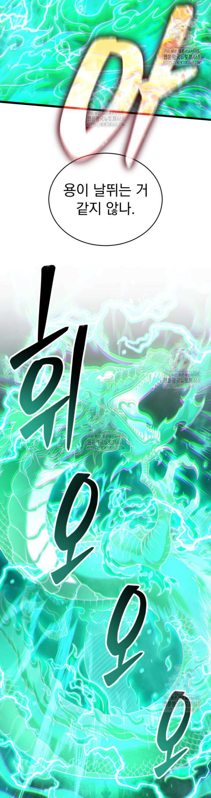 환생무신 2화 22