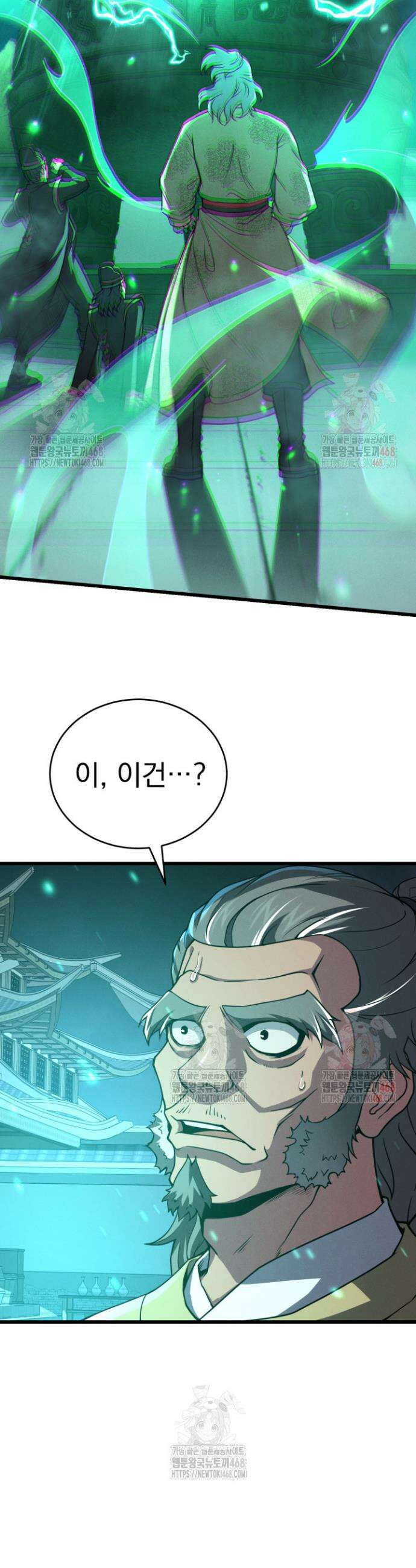 환생무신 2화 23