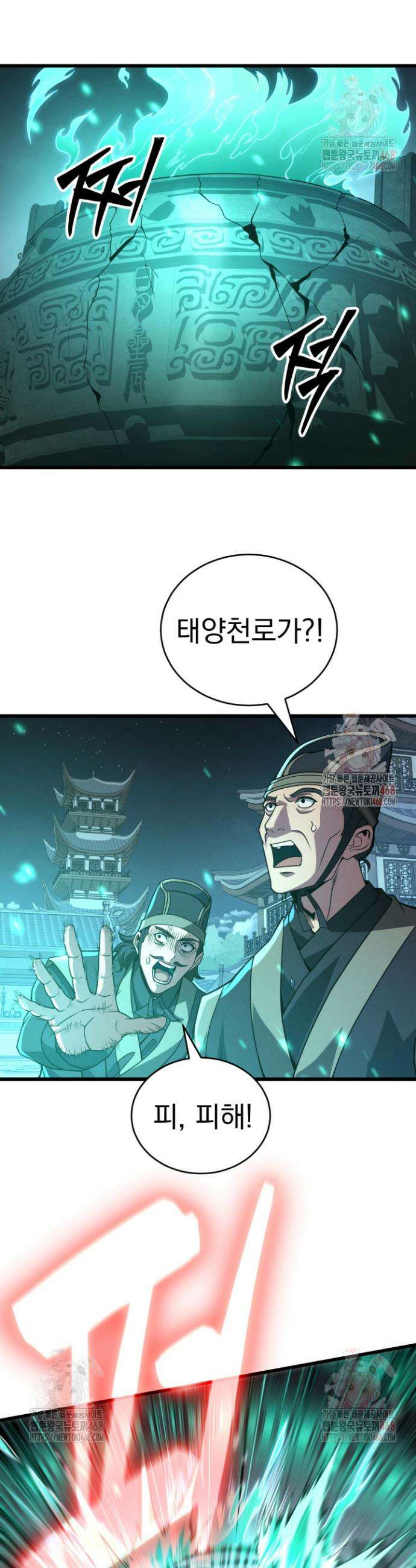 환생무신 2화 24