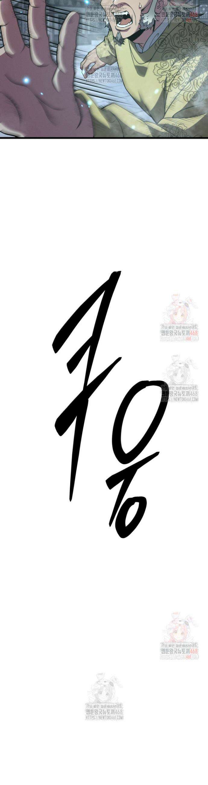 환생무신 2화 33