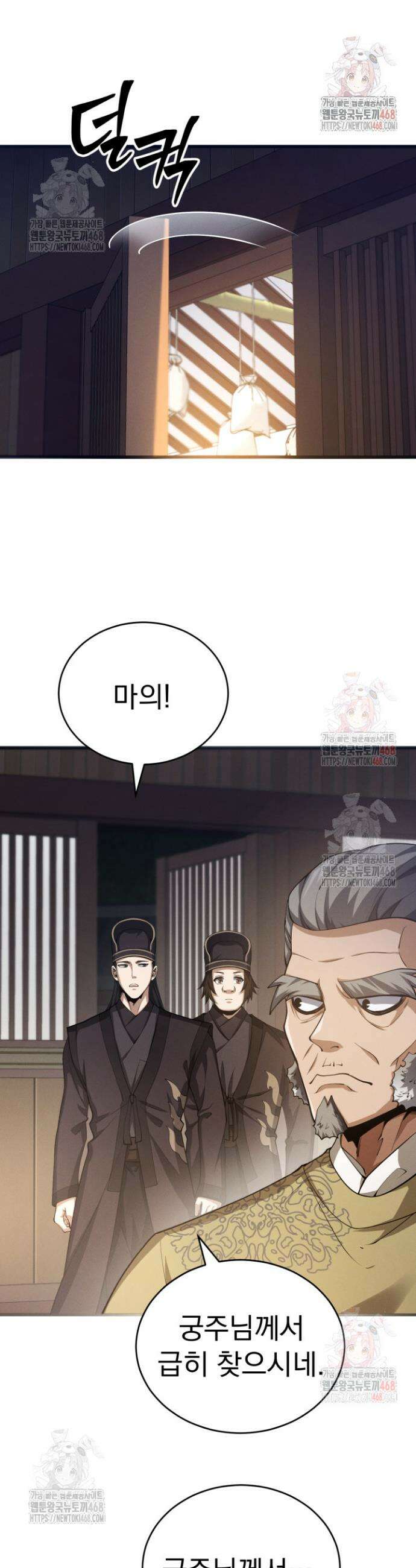 환생무신 2화 37