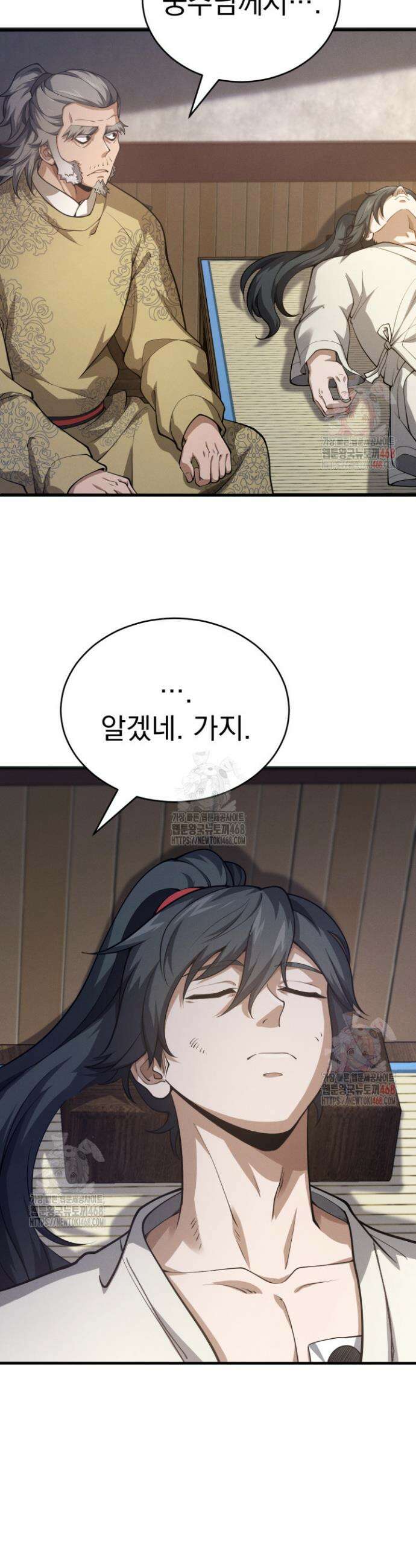 환생무신 2화 38