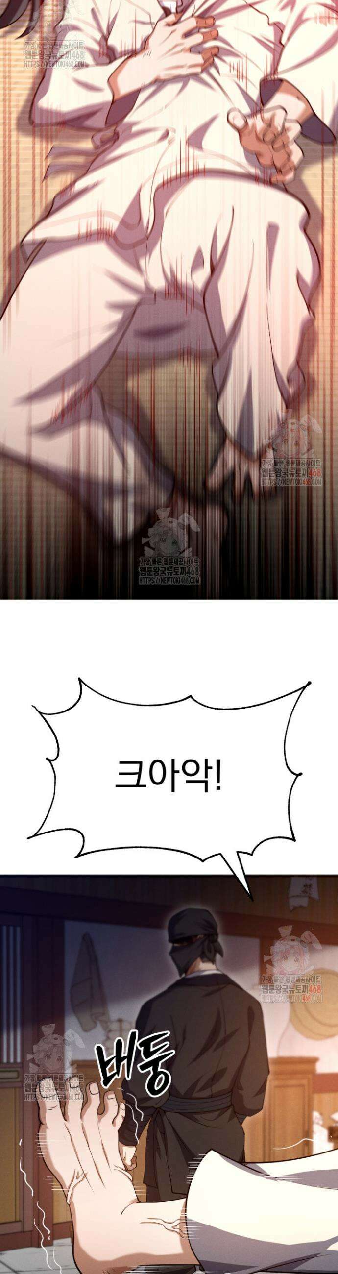 환생무신 2화 44