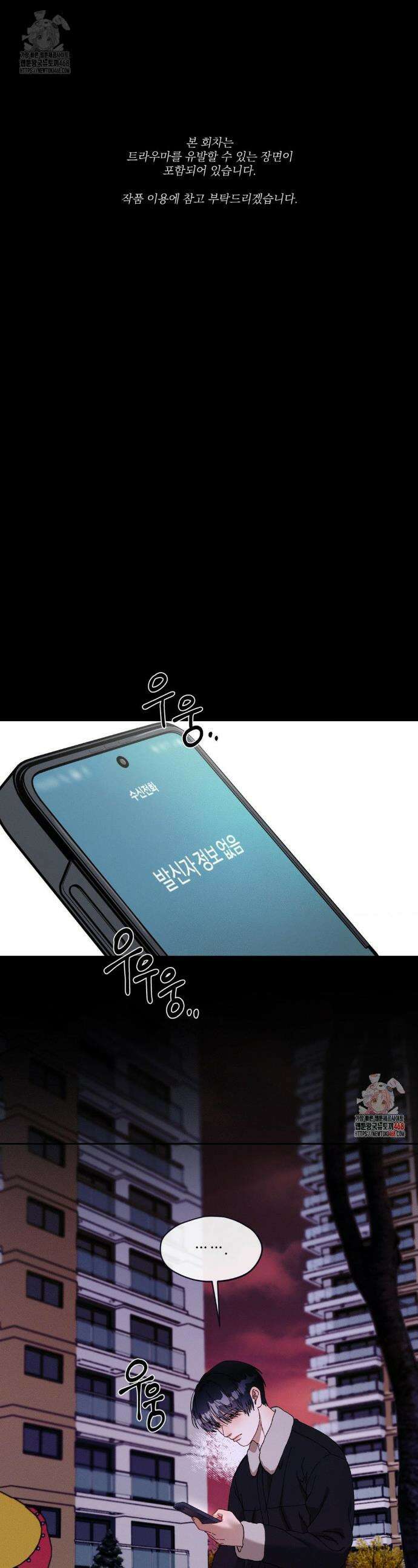 금쪽이가 사랑하는 방법 9화 1
