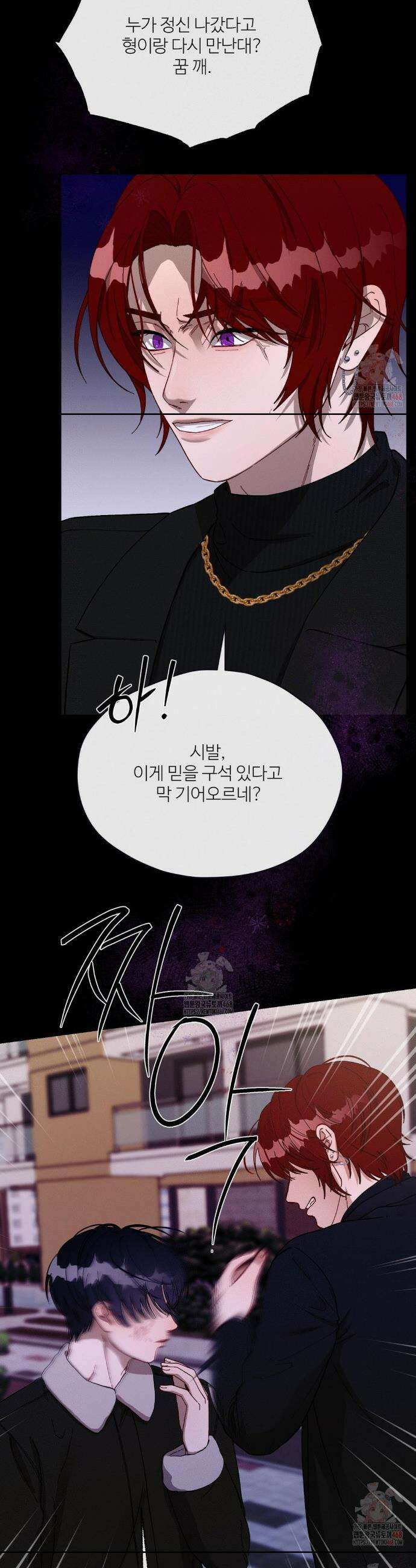 금쪽이가 사랑하는 방법 9화 8