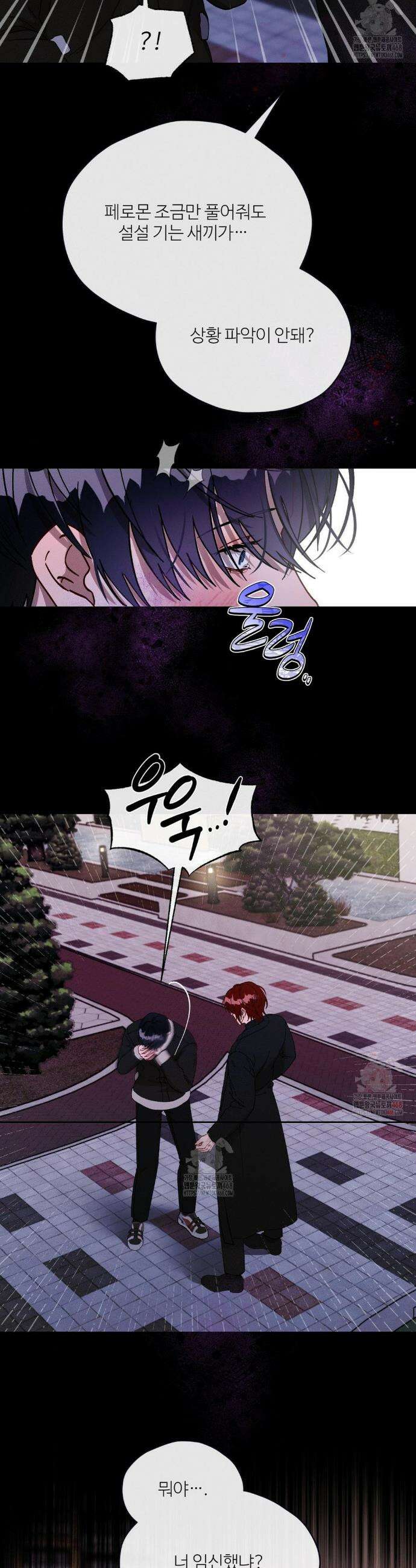 금쪽이가 사랑하는 방법 9화 9