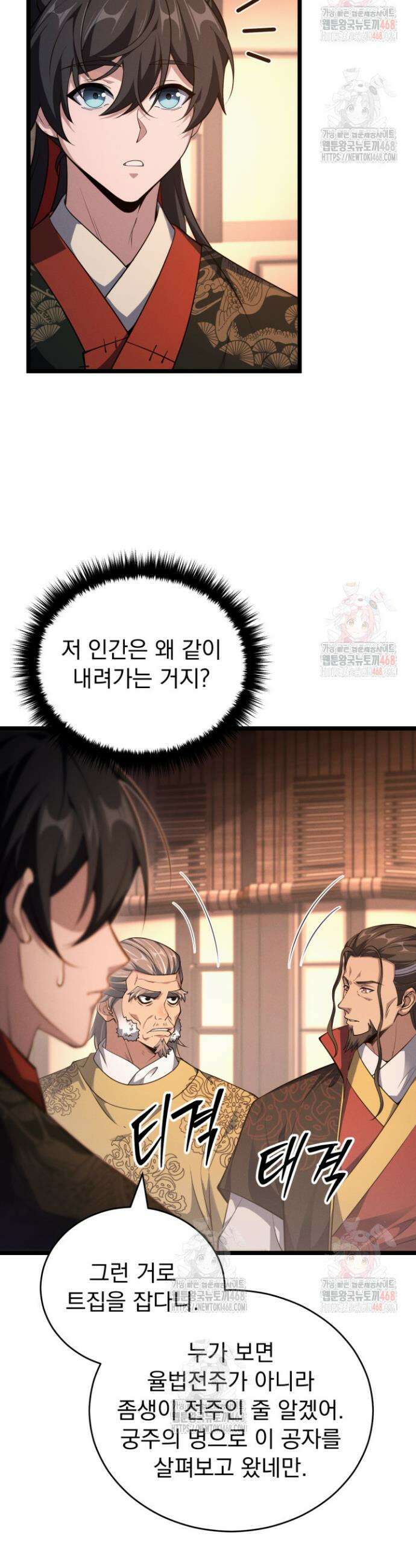 환생무신 11화 3