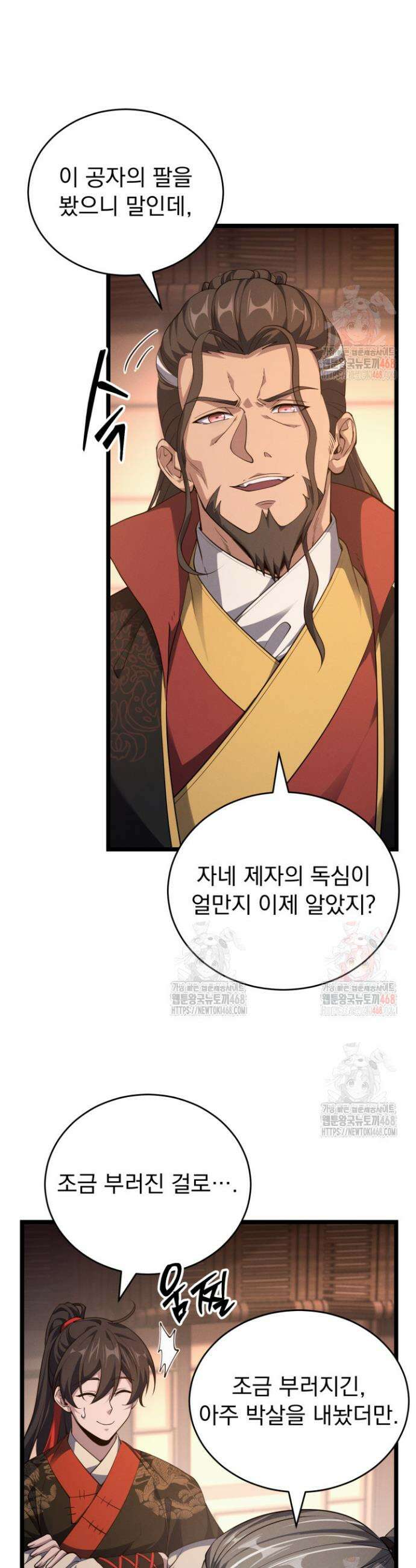 환생무신 11화 4