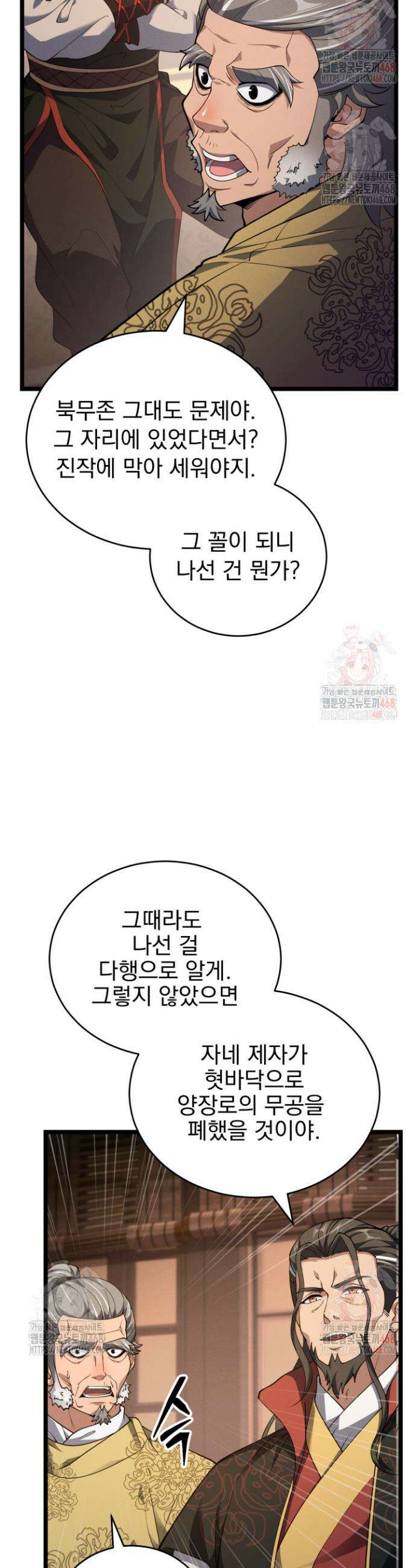 환생무신 11화 5
