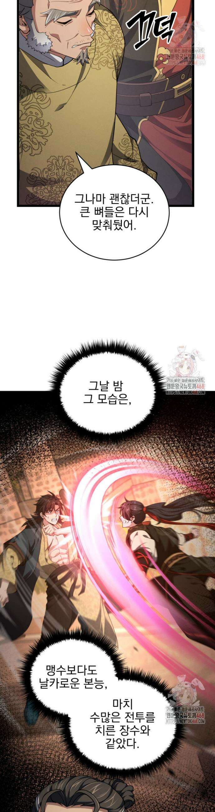 환생무신 11화 7