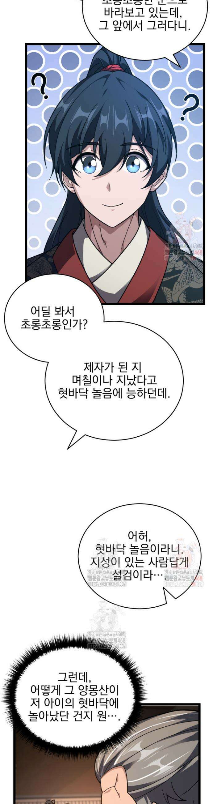 환생무신 11화 10
