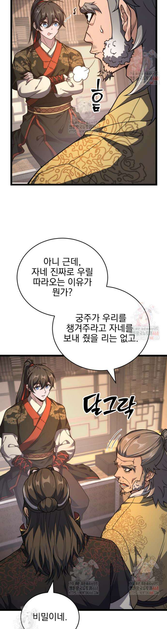 환생무신 11화 11