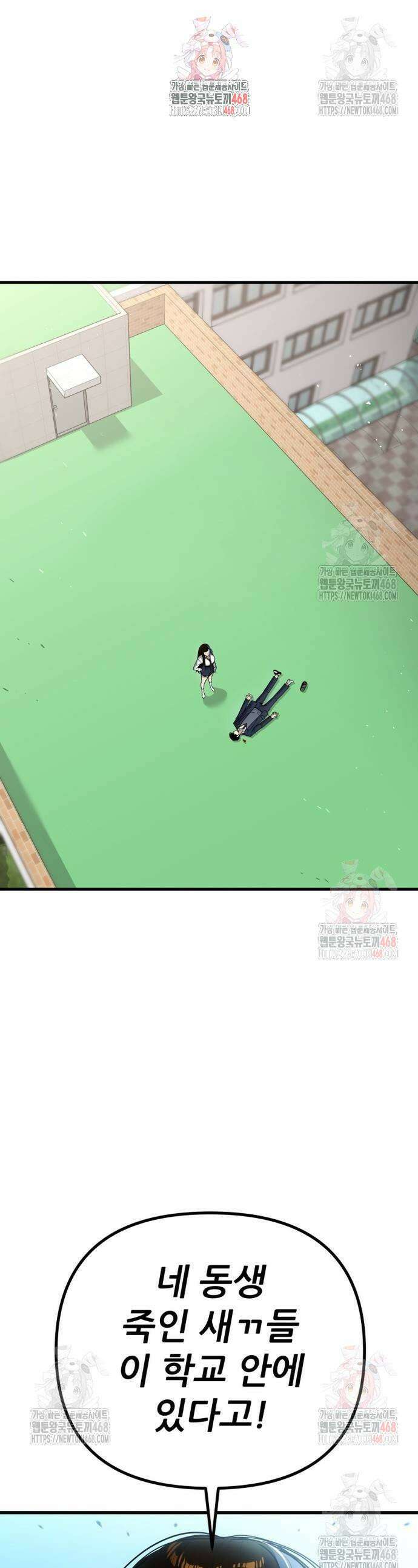 렉카 드라이버 3화 1
