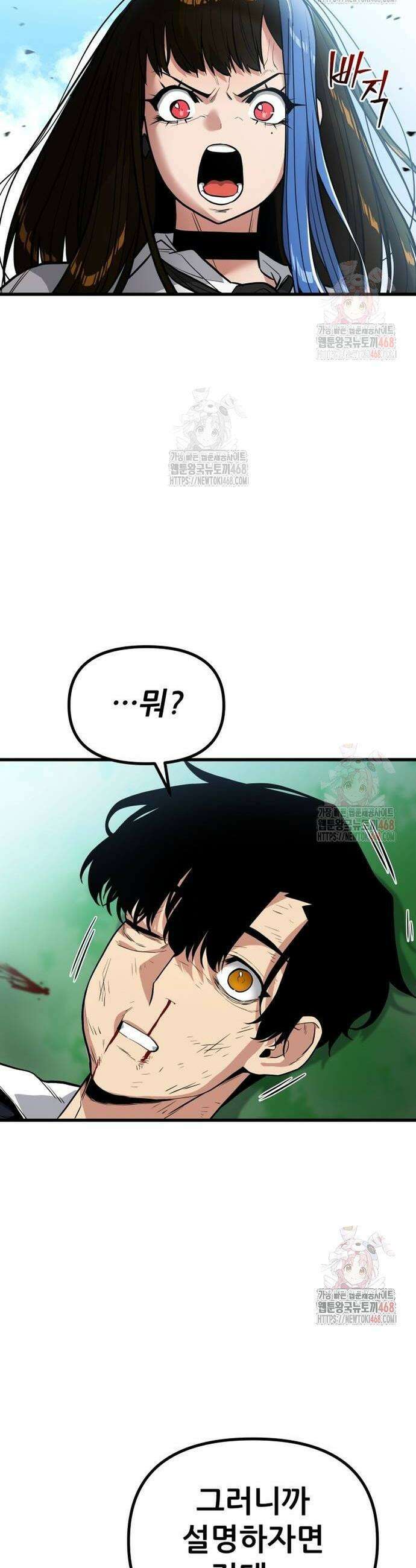 렉카 드라이버 3화 2