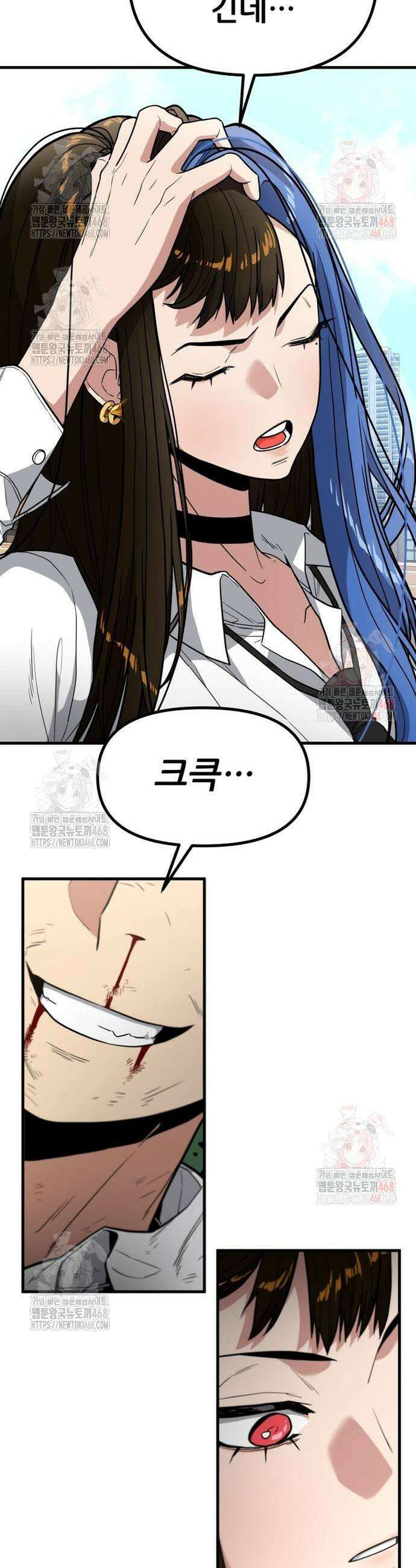 렉카 드라이버 3화 3