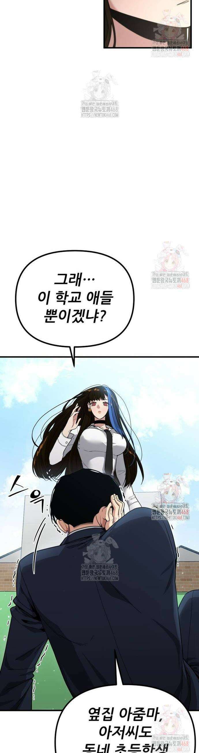 렉카 드라이버 3화 4