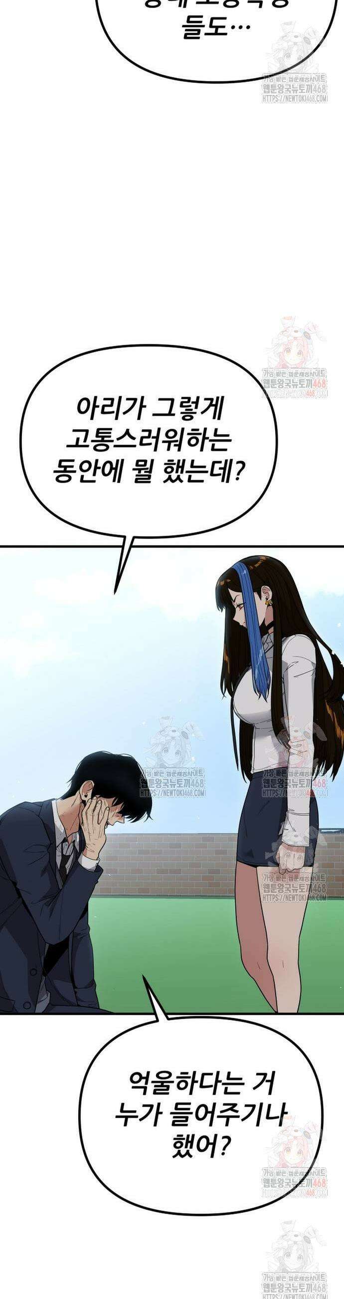 렉카 드라이버 3화 5