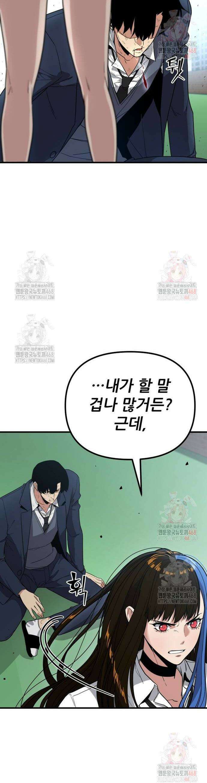 렉카 드라이버 3화 8