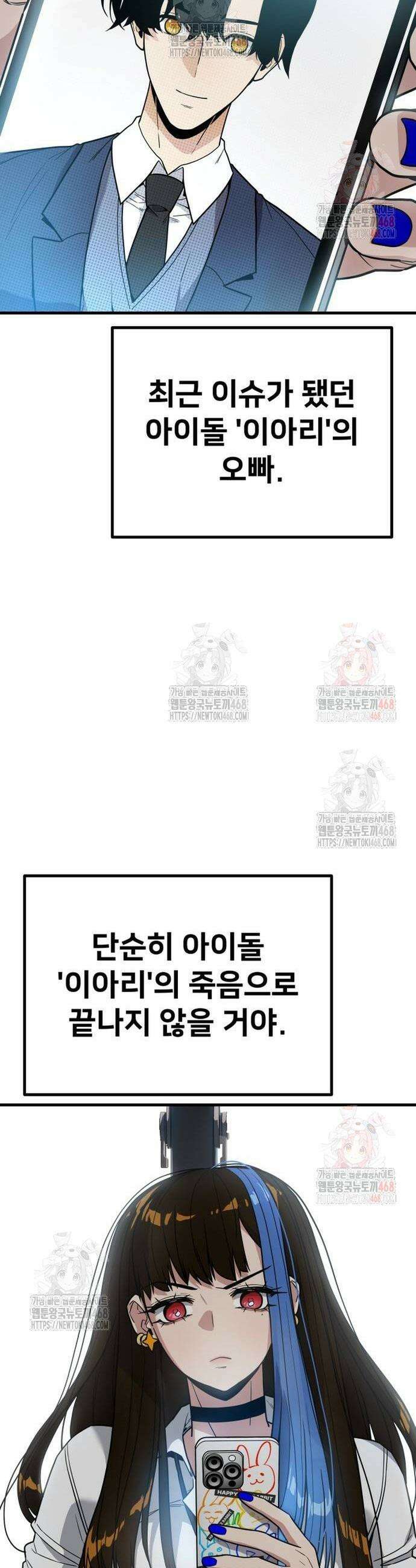 렉카 드라이버 3화 11