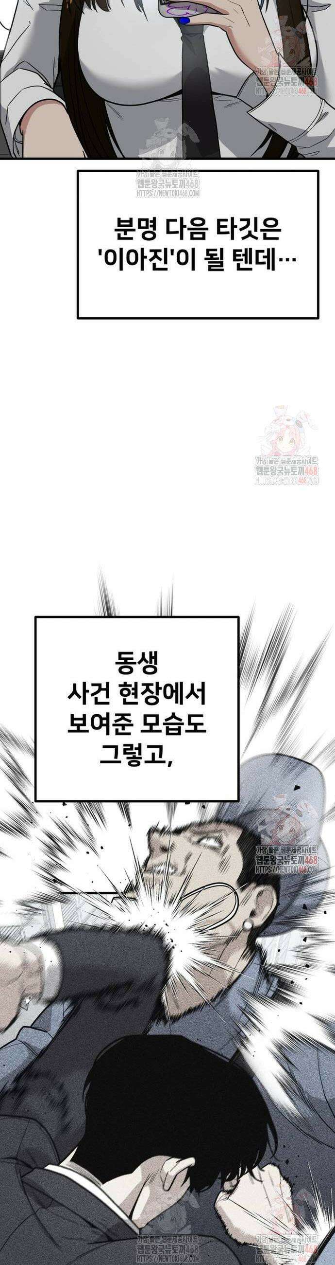 렉카 드라이버 3화 12
