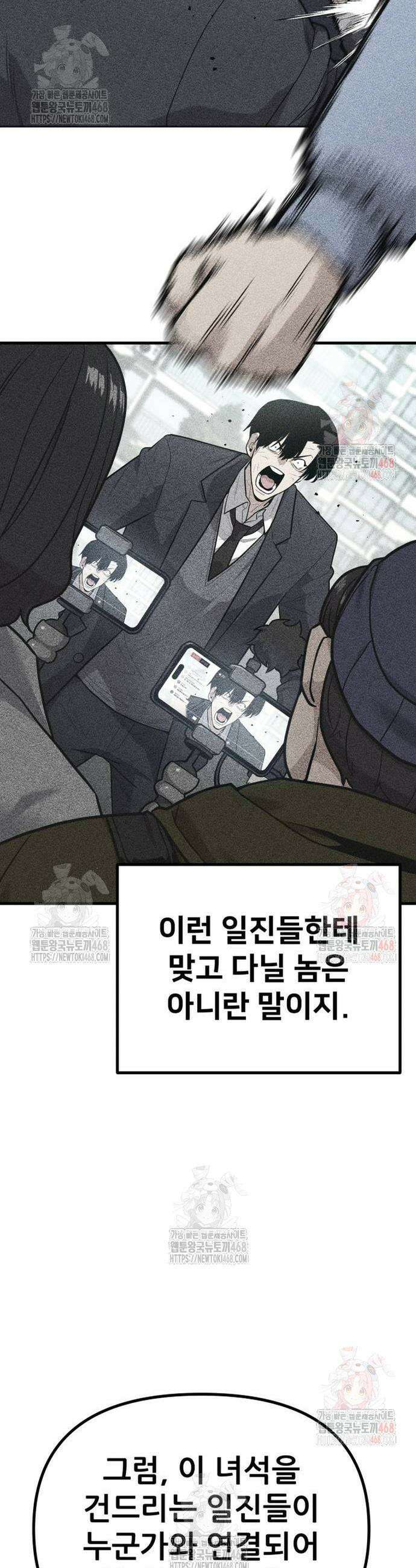 렉카 드라이버 3화 13