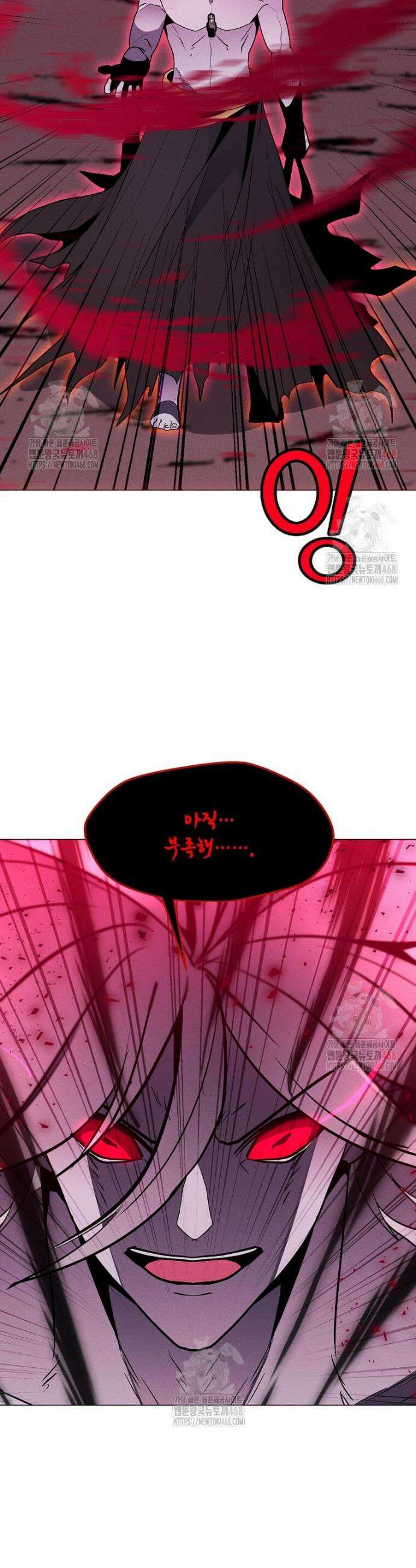 나 홀로 주문 사용자 226화 3