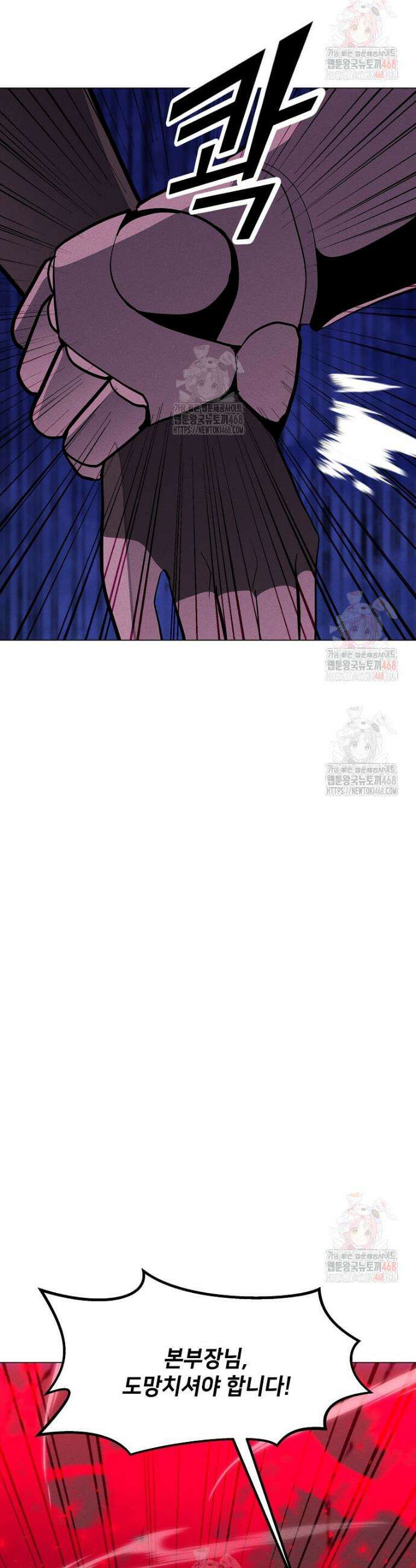 나 홀로 주문 사용자 226화 9