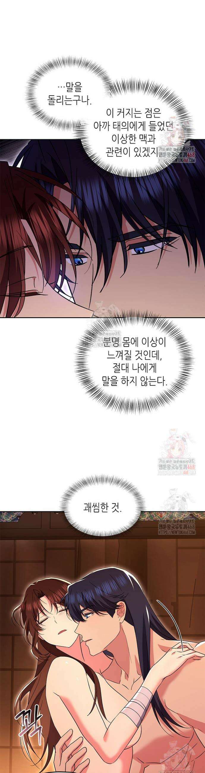기린화 [19세 완전판] 57화 2