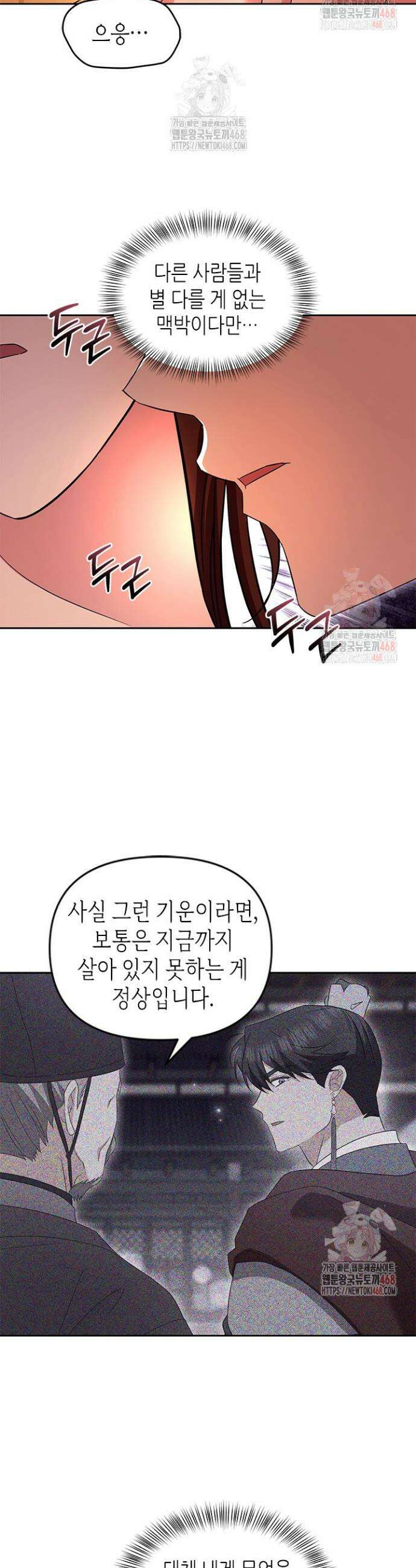 기린화 [19세 완전판] 57화 3