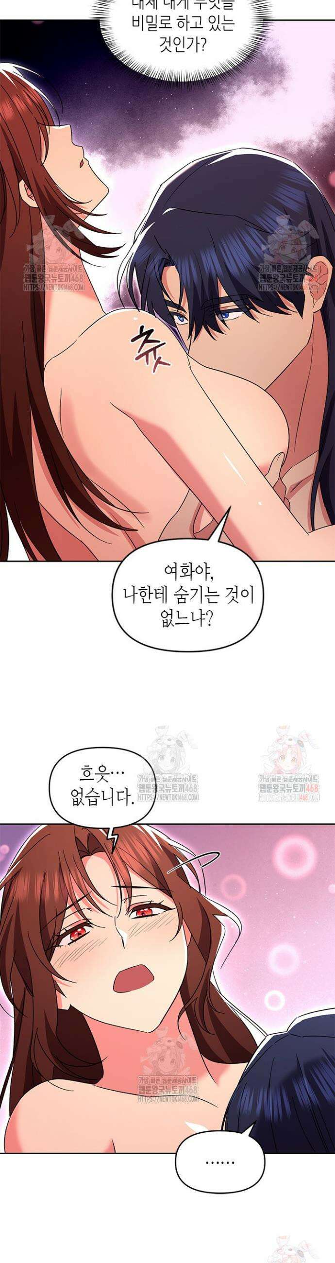 기린화 [19세 완전판] 57화 4