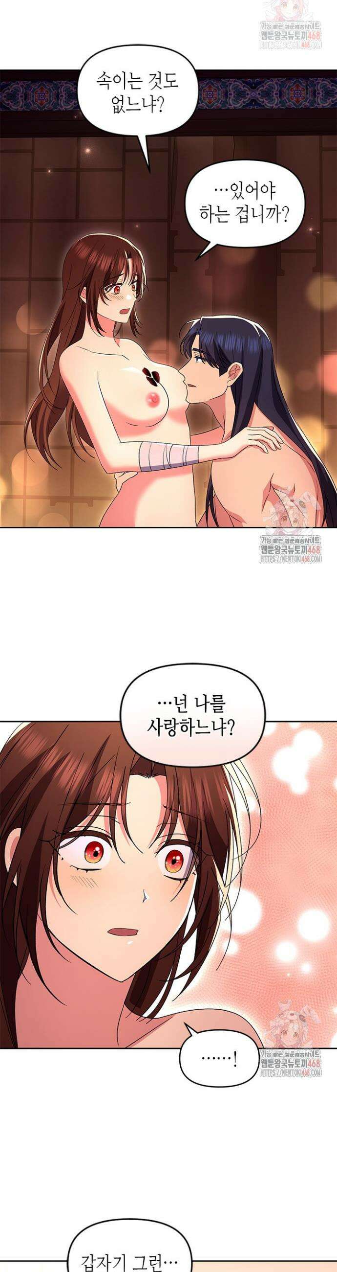 기린화 [19세 완전판] 57화 5