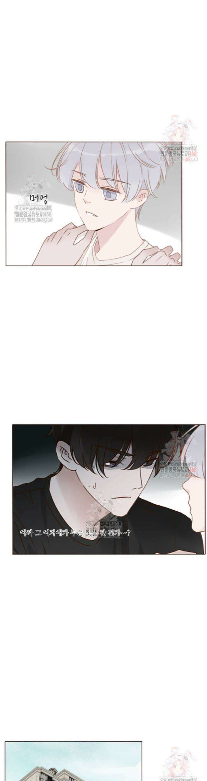 완벽한 개새끼 99화 2