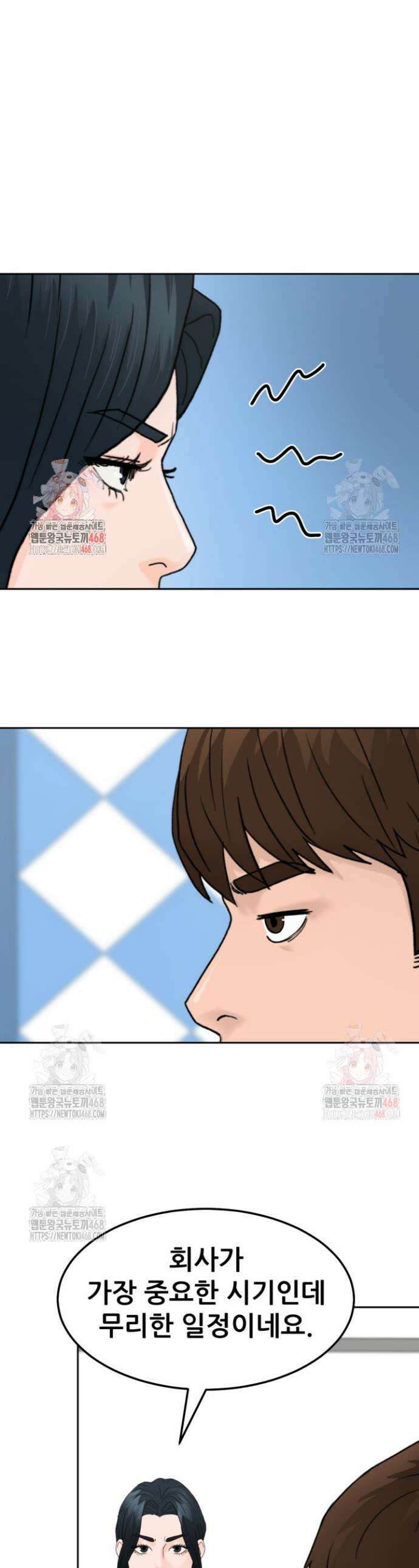 뒤끝작렬 시즌2 77화 1