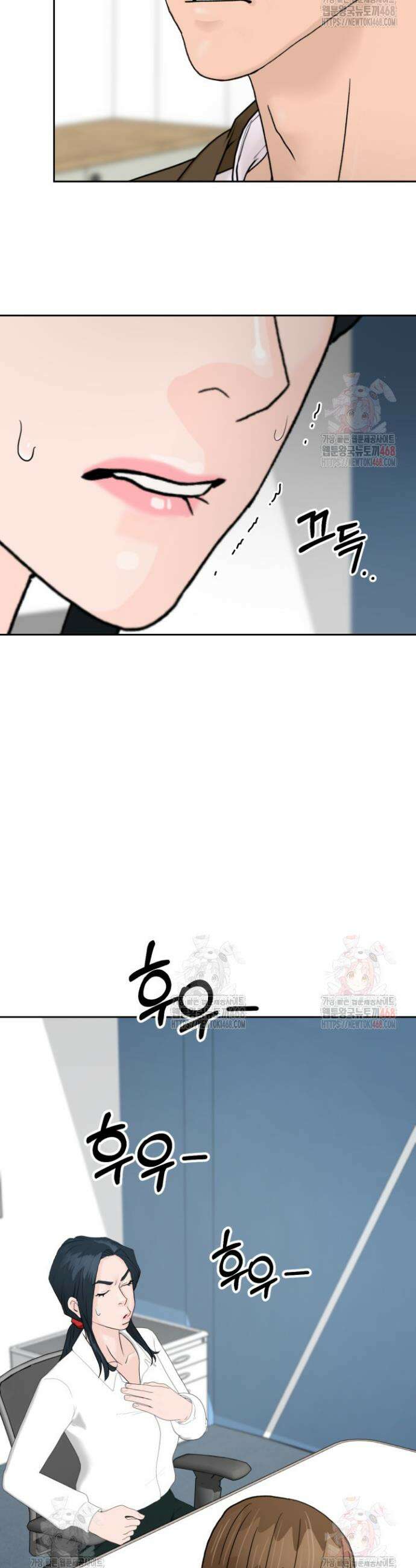 뒤끝작렬 시즌2 77화 5