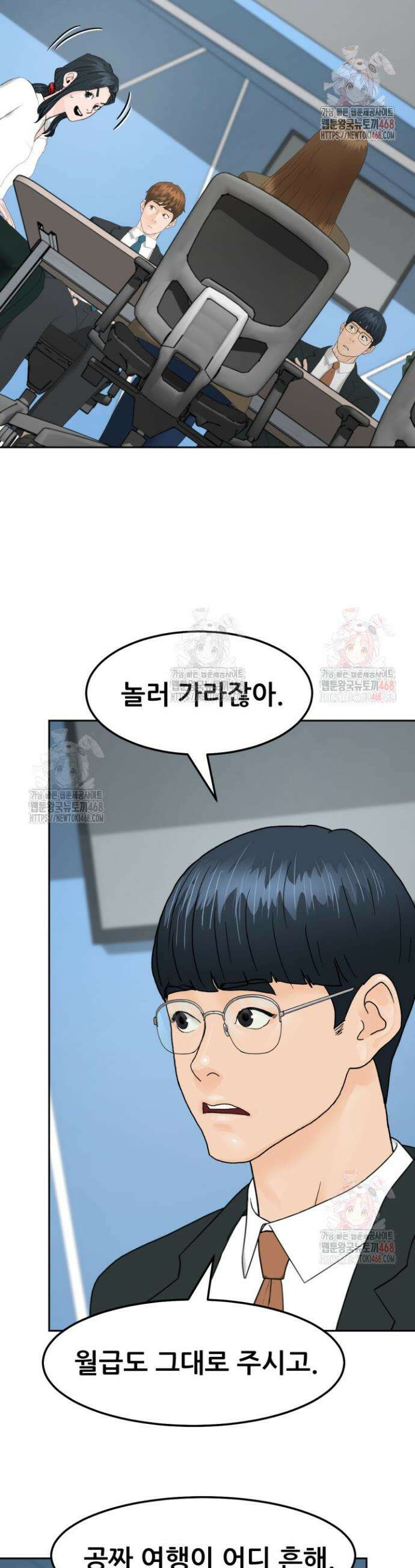뒤끝작렬 시즌2 77화 7