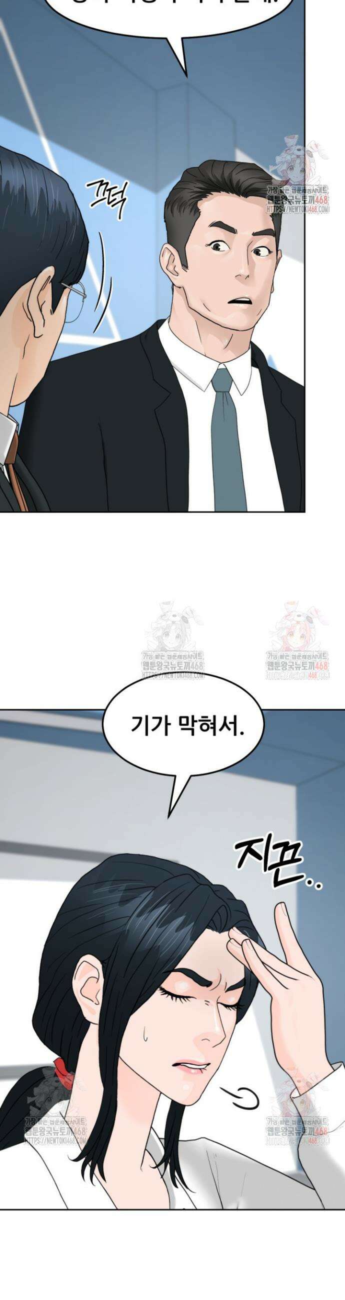 뒤끝작렬 시즌2 77화 8