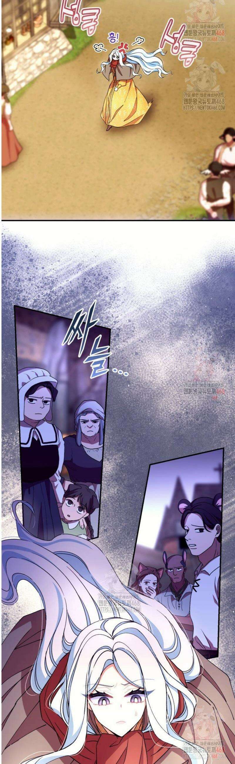그 감금물 주인공 내가 하겠다 76화 8