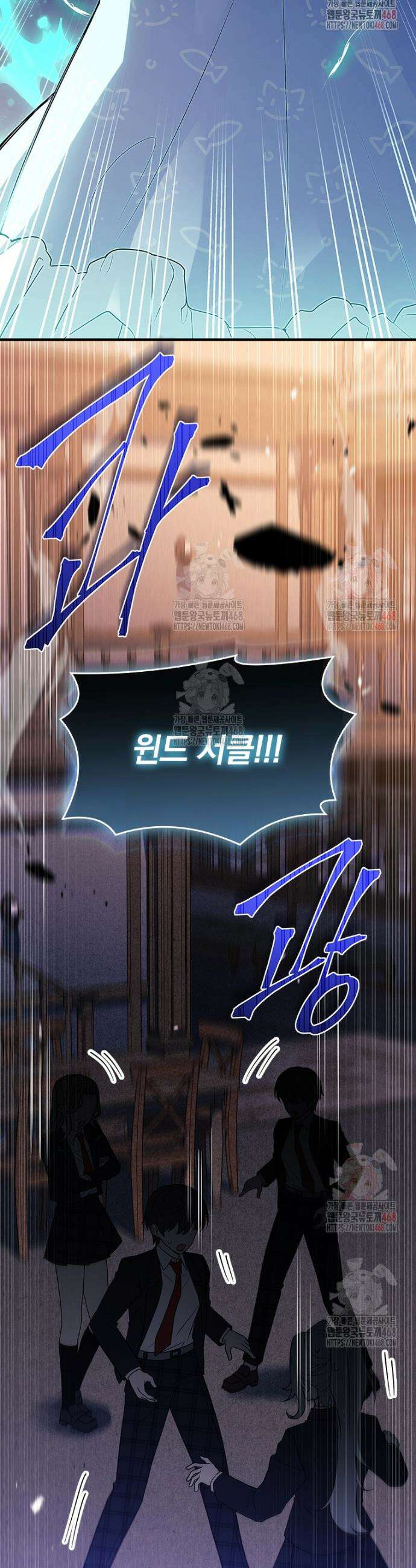 전설급 영웅은 아카데미 우등생 39화 19