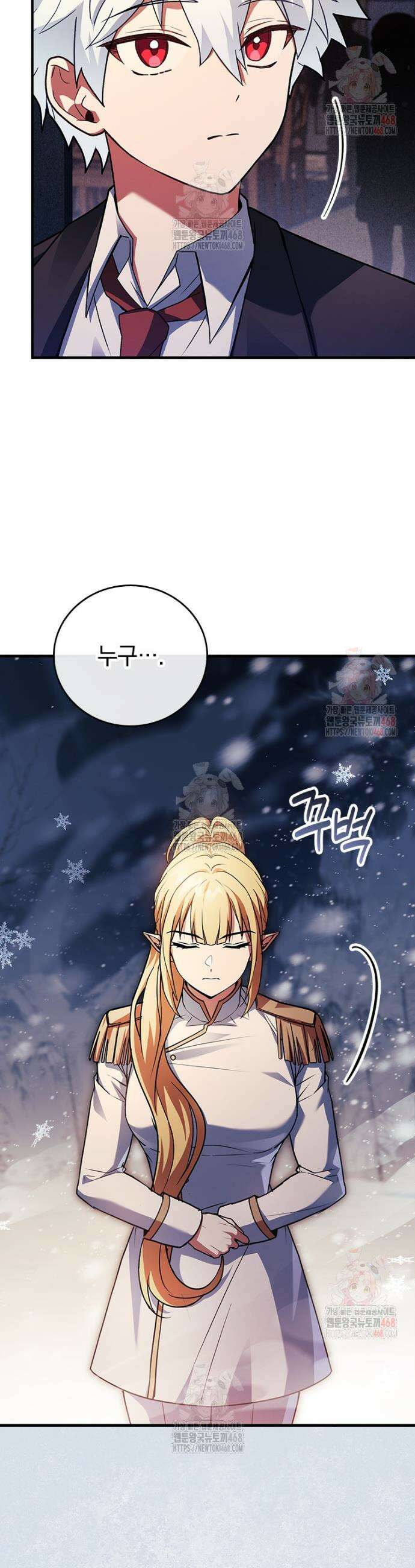전설급 영웅은 아카데미 우등생 39화 22