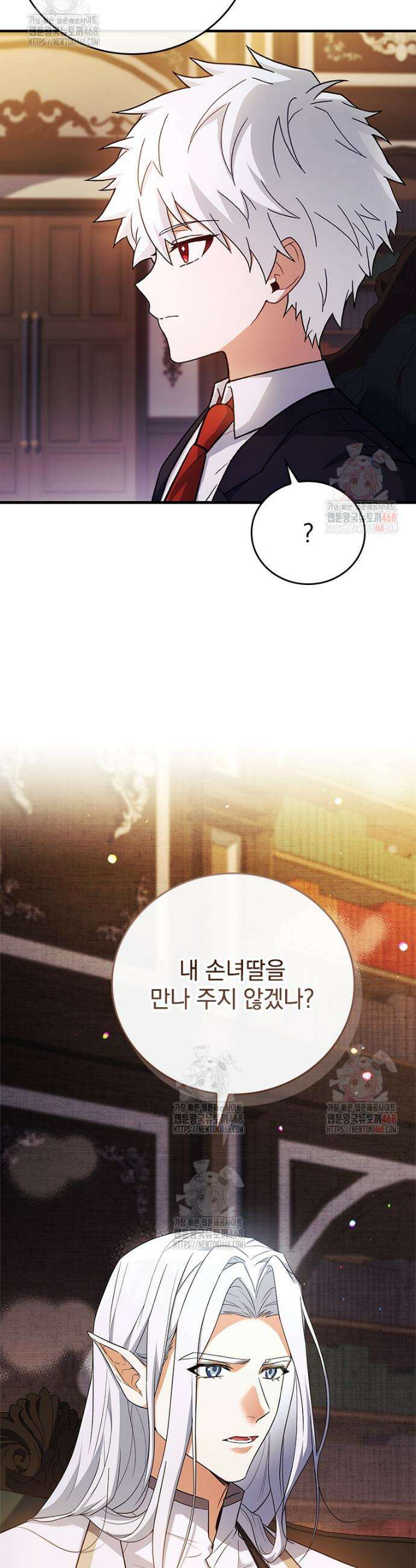 전설급 영웅은 아카데미 우등생 39화 39
