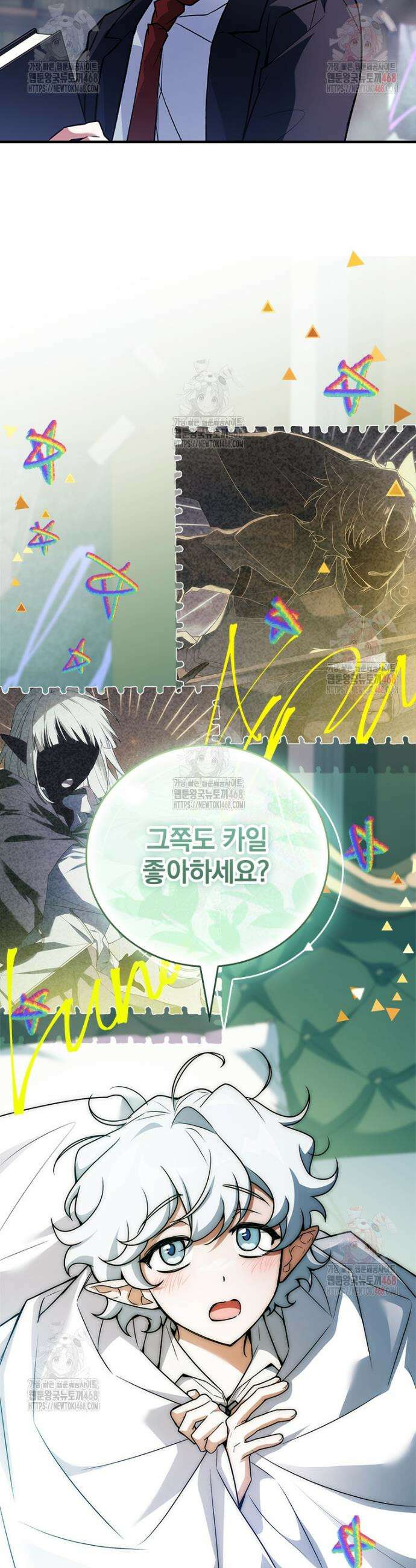 전설급 영웅은 아카데미 우등생 39화 55